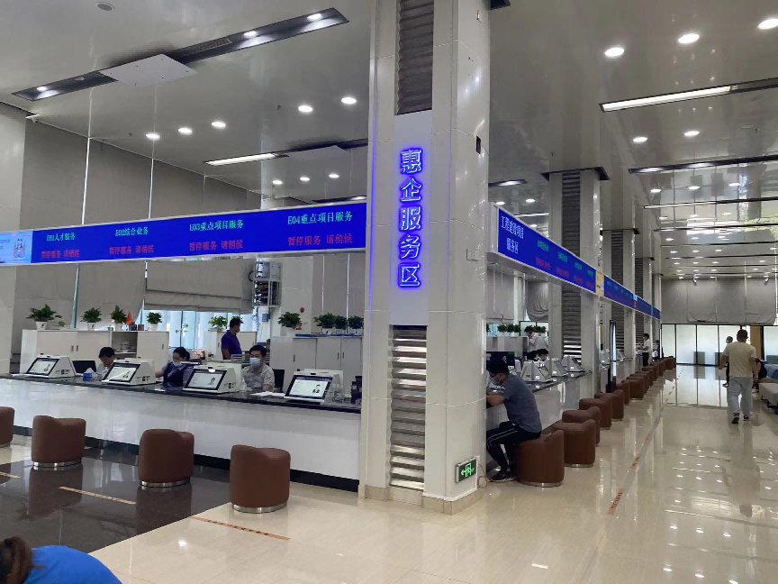 系统解决方案 ：智慧政务介绍