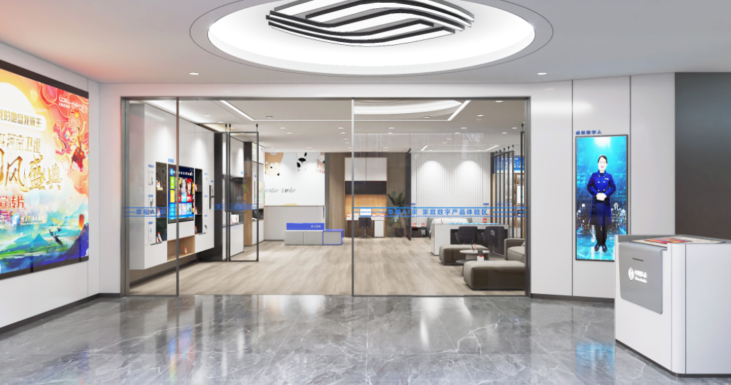 某数智营业厅